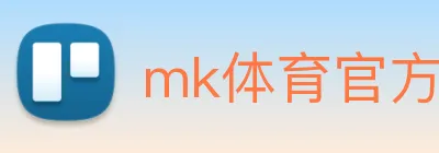 mk体育官方网站登录 Logo